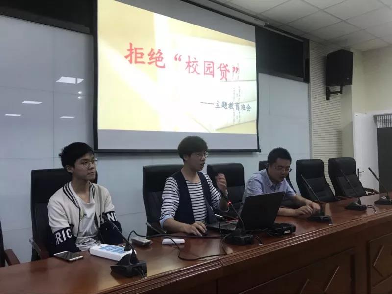 会议内容围绕校外培训机构,校园贷,裸贷等关键词,通过观看"大学生'